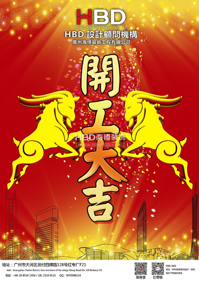 羊年開(kāi)工大吉2.jpg 羊年開(kāi)工大吉2.jpg