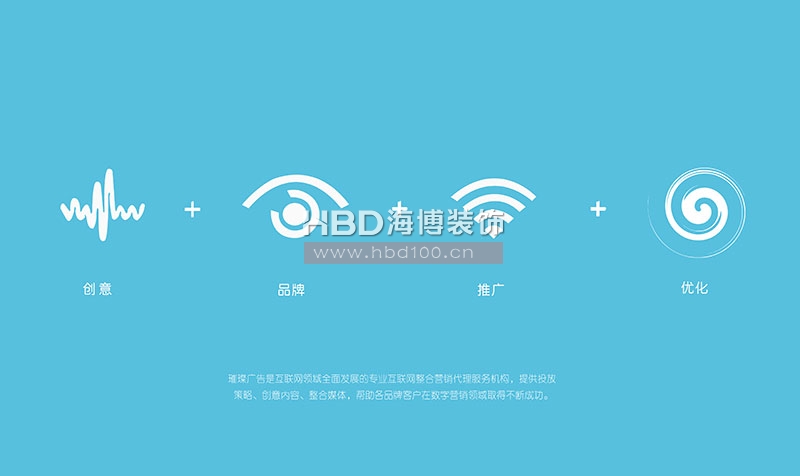 廣州東塔辦公室裝修,廣告公司辦公室裝修,海博裝飾.jpg 廣州東塔辦公室裝修,廣告公司辦公室裝修,海博裝飾.jpg