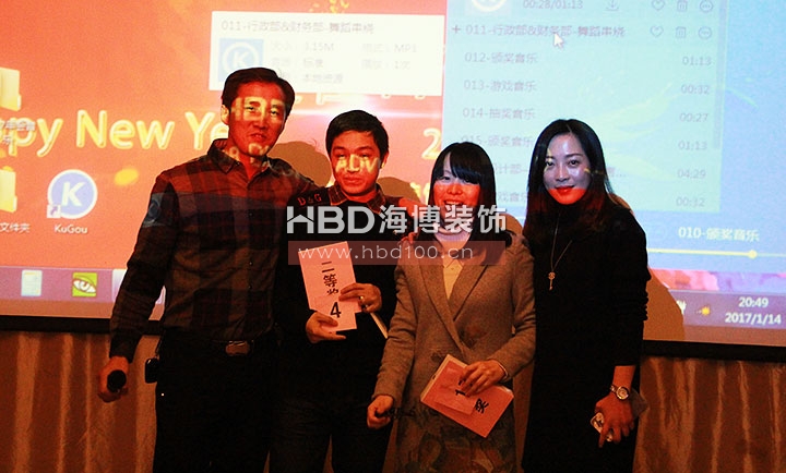 廣州裝修設計公司,海博裝飾新春聯誼會,海博裝飾.jpg 廣州裝修設計公司,海博裝飾新春聯誼會,海博裝飾.jpg