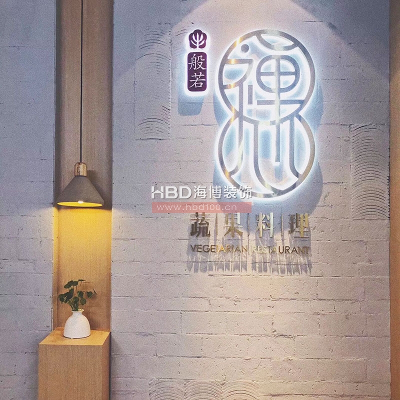 廣州素食餐廳裝修設計.jpg 廣州素食餐廳裝修設計.jpg