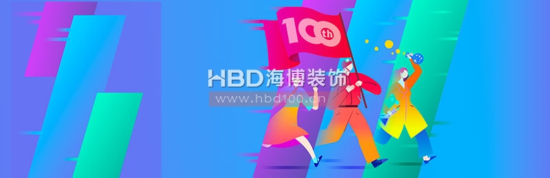 廣州裝修設(shè)計(jì)公司海博裝飾.jpg 廣州裝修設(shè)計(jì)公司海博裝飾.jpg