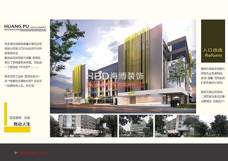 廣州青年公寓建筑規劃設計裝修.jpg 廣州青年公寓建筑規劃設計裝修.jpg